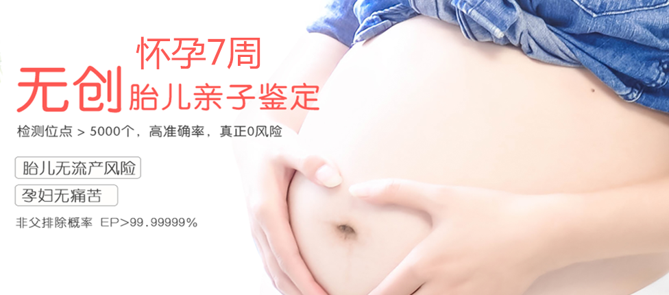 寿光分部 胎儿无创亲子鉴定 香港大Z化验所